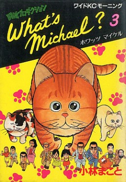 Manga - Manhwa - What's Michael ?! jp Vol.3