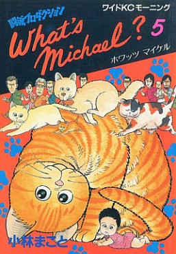 Manga - Manhwa - What's Michael ?! jp Vol.5