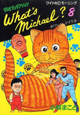 manga - What's Michael ?! jp Vol.8