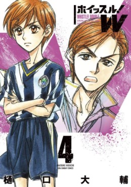 Manga - Manhwa - Whistle ! W jp Vol.4