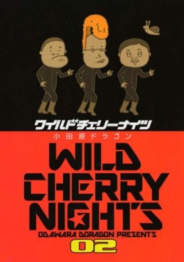 manga - Wild Cherry Nights jp Vol.2