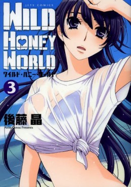 Wild Honey World jp Vol.3
