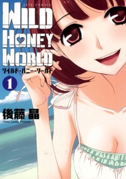 Manga - Manhwa - Wild Honey World vo