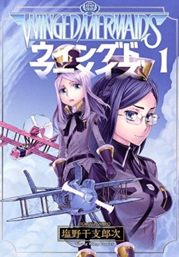 Manga - Manhwa - Winged Mermaid jp Vol.1