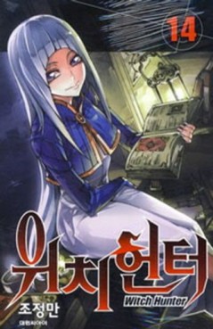 Manga - Manhwa - Witch Hunter kr Vol.14