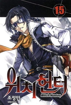 Manga - Manhwa - Witch Hunter kr Vol.15