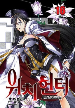 Manga - Manhwa - Witch Hunter kr Vol.16