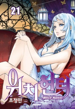 Manga - Manhwa - Witch Hunter kr Vol.21