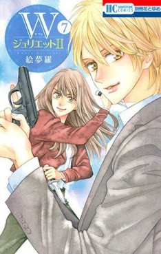 Manga - Manhwa - W Juliet II jp Vol.7