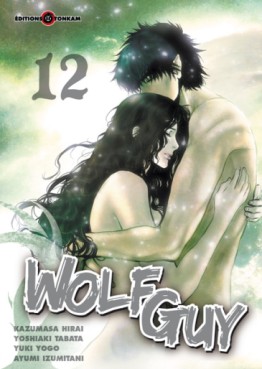 manga - Wolf Guy Vol.12