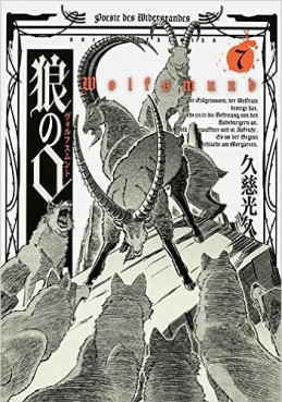 Manga - Manhwa - Ôkami no Kuchi - Wolfsmund jp Vol.7