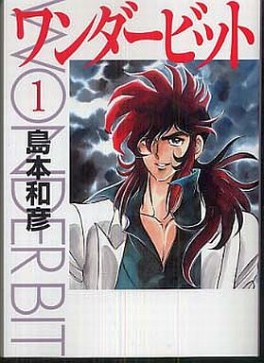 Manga - Manhwa - Wonder Bit - Bunko jp Vol.1