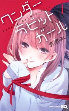 Manga - Manhwa - Wonder Rabbit Girl jp Vol.1