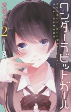 Manga - Manhwa - Wonder Rabbit Girl jp Vol.2