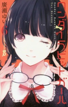 Manga - Manhwa - Wonder Rabbit Girl jp Vol.6