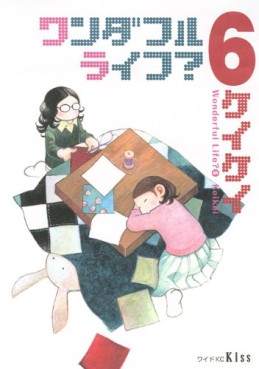 Manga - Manhwa - Wonderful Life? - Keikei jp Vol.6
