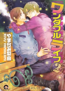 manga - Wonderful Life jp Vol.2