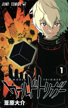 Manga - Manhwa - World Trigger jp Vol.1