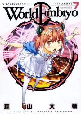 Manga - Manhwa - World Embryo jp Vol.7