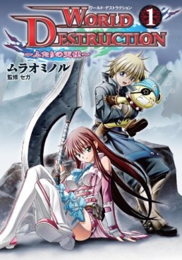 Manga - Manhwa - World destruction jp Vol.1