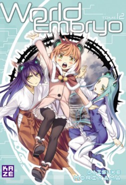 manga - World Embryo Vol.12