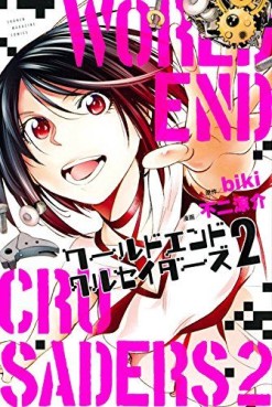Manga - Manhwa - World End Crusaders jp Vol.2