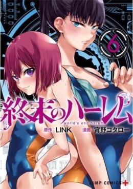 Manga - Manhwa - Shûmatsu no Harem jp Vol.6