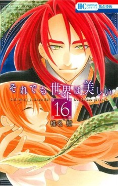 Manga - Manhwa - Soredemo Sekai ha Utsukushii jp Vol.16