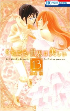 Manga - Manhwa - Soredemo Sekai ha Utsukushii jp Vol.13