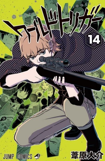 Manga - Manhwa - World Trigger jp Vol.14
