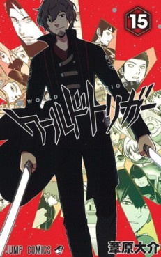 Manga - Manhwa - World Trigger jp Vol.15
