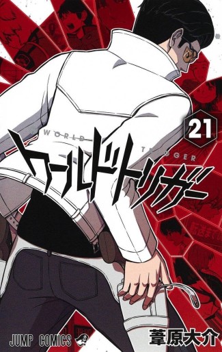 Manga - Manhwa - World Trigger jp Vol.21