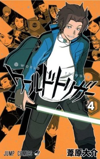 Manga - Manhwa - World Trigger jp Vol.4