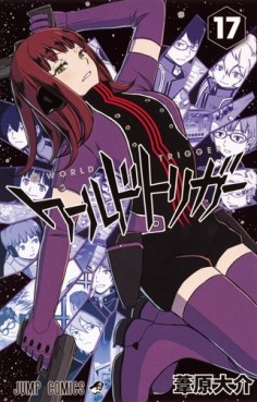Manga - Manhwa - World Trigger jp Vol.17