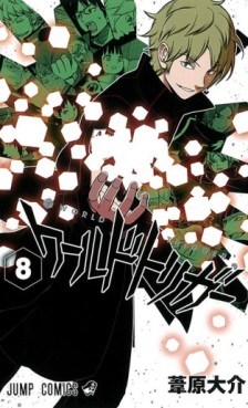 Manga - Manhwa - World Trigger jp Vol.8