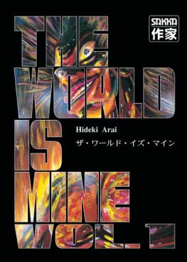 Manga - Manhwa - The world is mine Vol.1