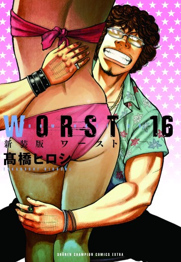 Manga - Manhwa - Worst - Nouvelle édition jp Vol.16