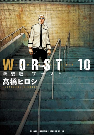 Manga - Manhwa - Worst - Nouvelle édition jp Vol.10