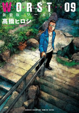 manga - Worst - Nouvelle édition jp Vol.9