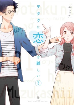 Manga - Manhwa - Wotaku ni Koi wa Muzukashii jp Vol.3