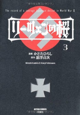 Manga - Manhwa - Wriezen no sakura jp Vol.3