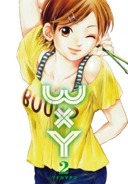 Manga - Manhwa - WxY jp Vol.2