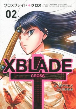 Manga - Manhwa - X-Blade -Cross- jp Vol.2