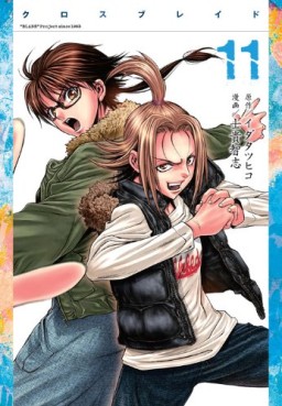 Manga - Manhwa - X-Blade jp Vol.11
