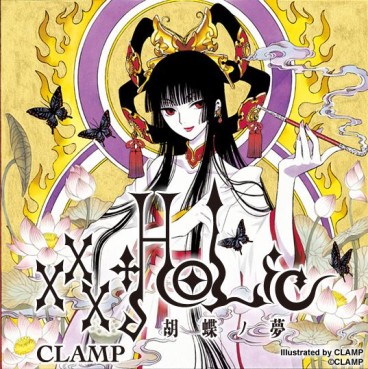 Manga - Manhwa - XXX Holic - Artbook - Kochô no Yume jp Vol.0