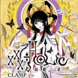 Mangas - XXX Holic - Artbook - Kochô no Yume jp Vol.0