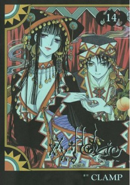 Manga - Manhwa - XXX Holic jp Vol.14