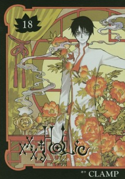 Manga - Manhwa - XXX Holic jp Vol.18