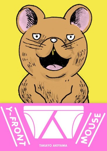 Manga - Manhwa - Y-front mouse