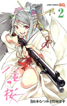 Manga - Manhwa - Yae no Sakura jp Vol.2